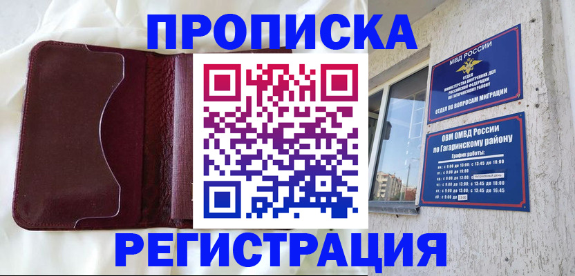 временная регистрация законно в Лихославле