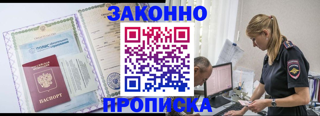 прописка поиск в Лихославле