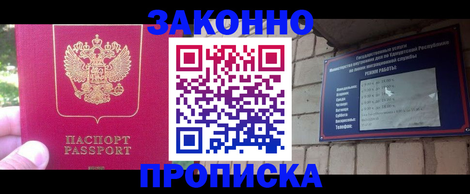 прописка регистрация в Лихославле