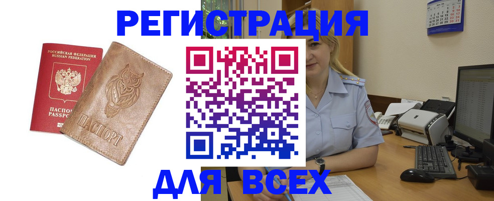 прописка для школы в Лихославле