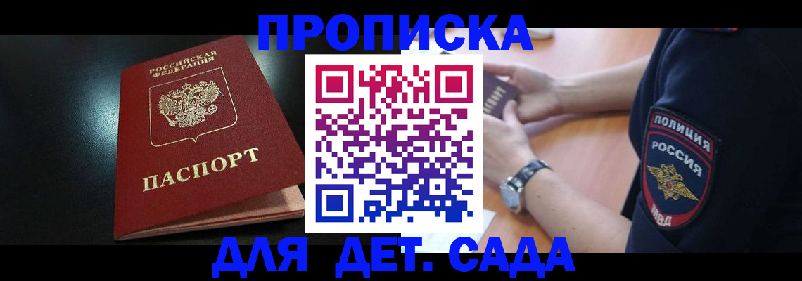 прописка паспорт в Лихославле