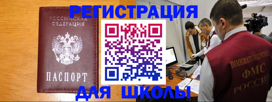 прописка в Лихославле