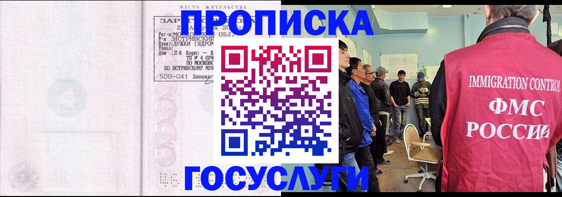 временная регистрация в квартире в Лихославле