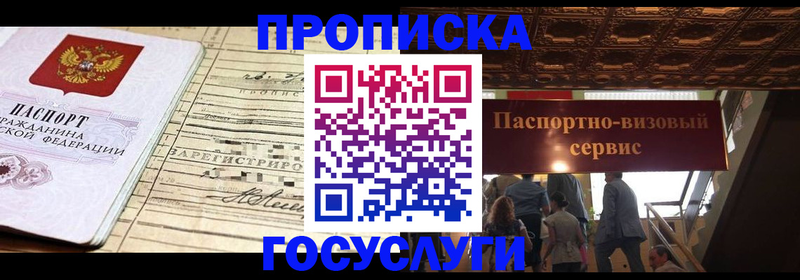 где прописаться в Лихославле